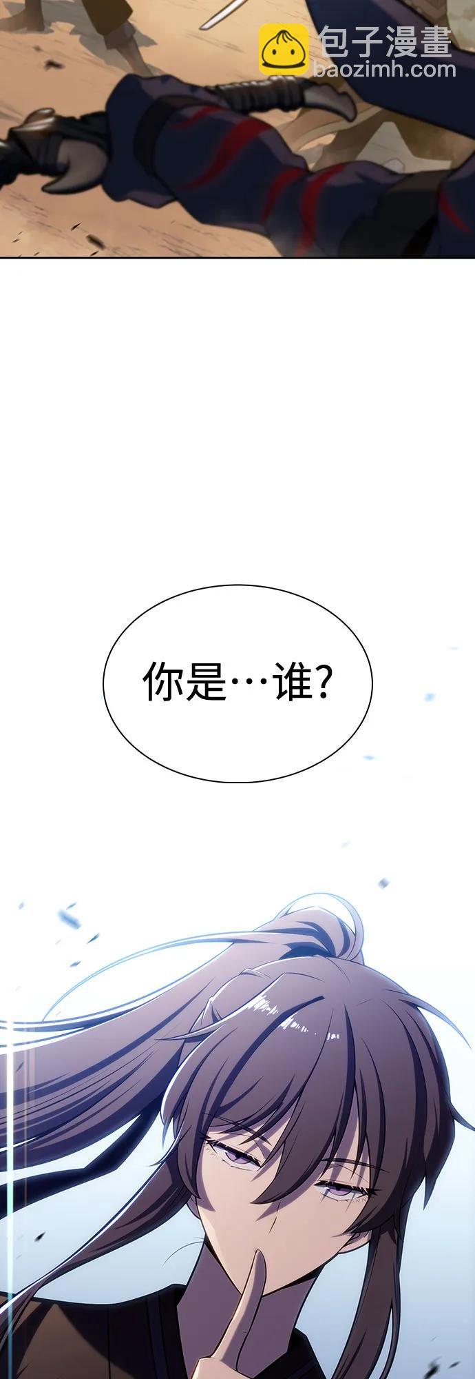 🍘我独自满级新手 [第110话] 红色誓言的图案 第44页