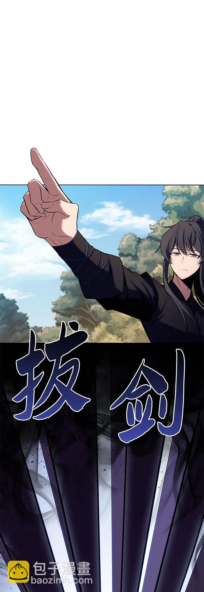 🍘我独自满级新手 [第110话] 红色誓言的图案 第46页