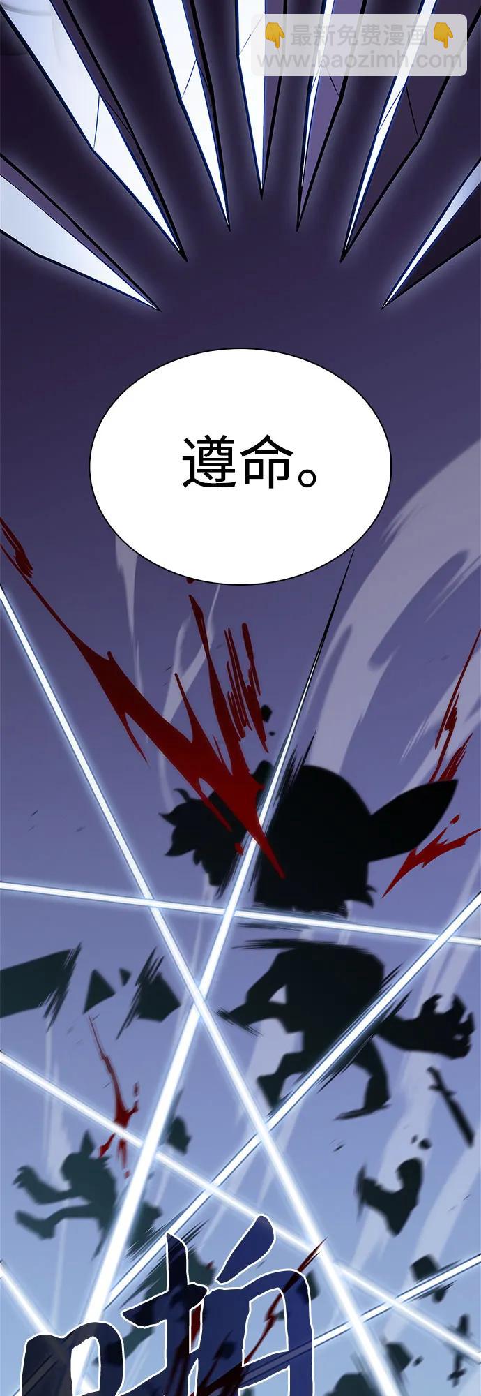 🍘我独自满级新手 [第110话] 红色誓言的图案 第47页
