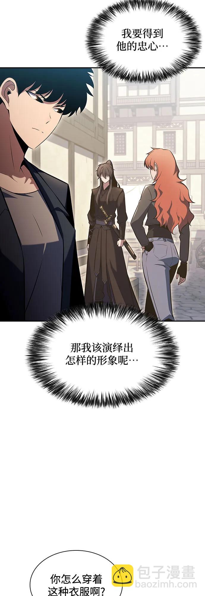 🍘我独自满级新手 [第110话] 红色誓言的图案 第5页