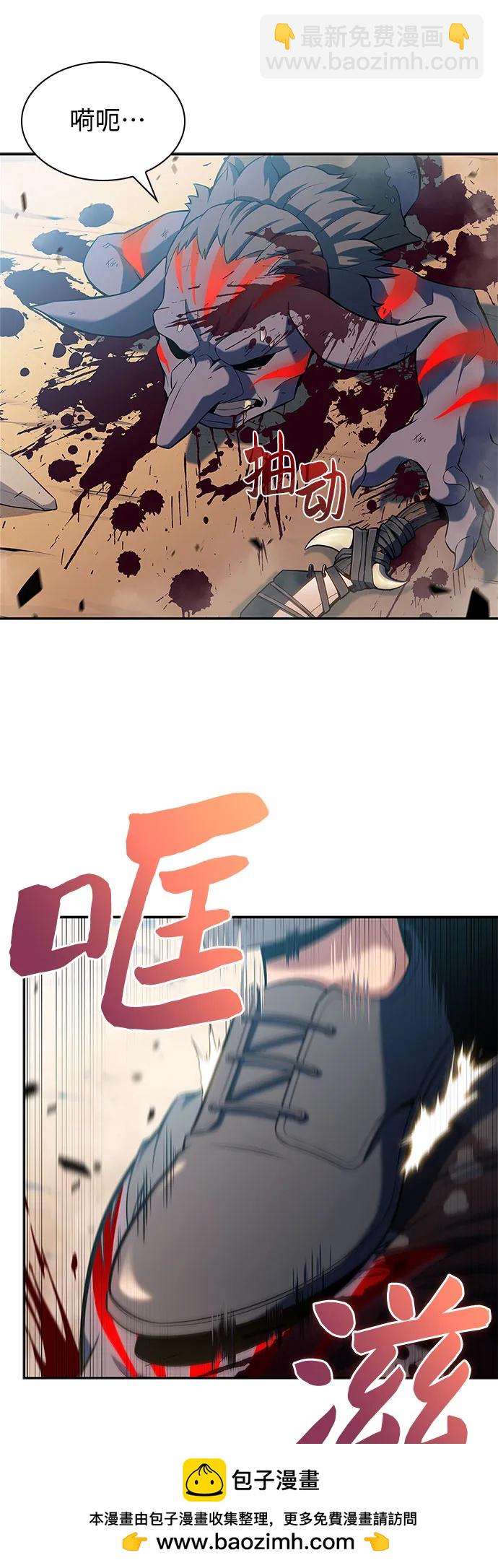 🍘我独自满级新手 [第110话] 红色誓言的图案 第50页