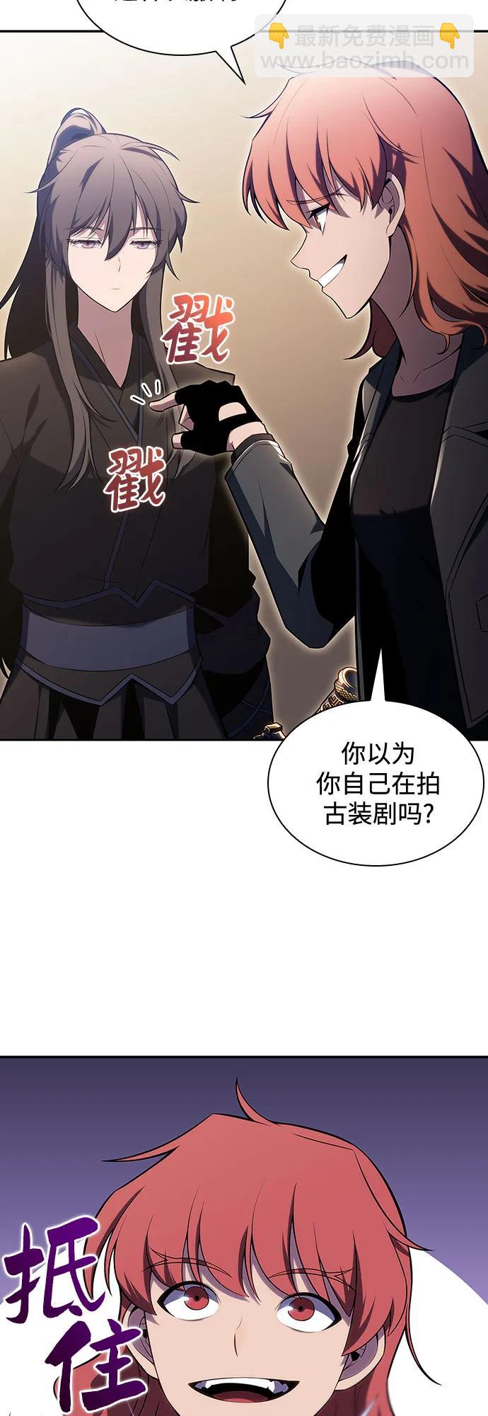 🍘我独自满级新手 [第110话] 红色誓言的图案 第6页