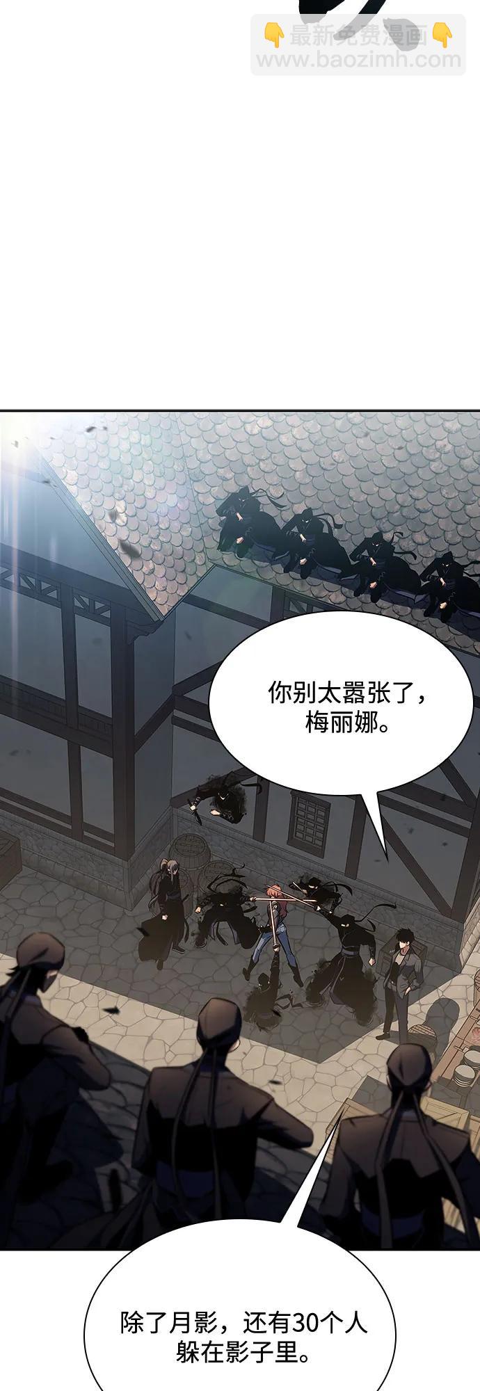 🍘我独自满级新手 [第110话] 红色誓言的图案 第9页