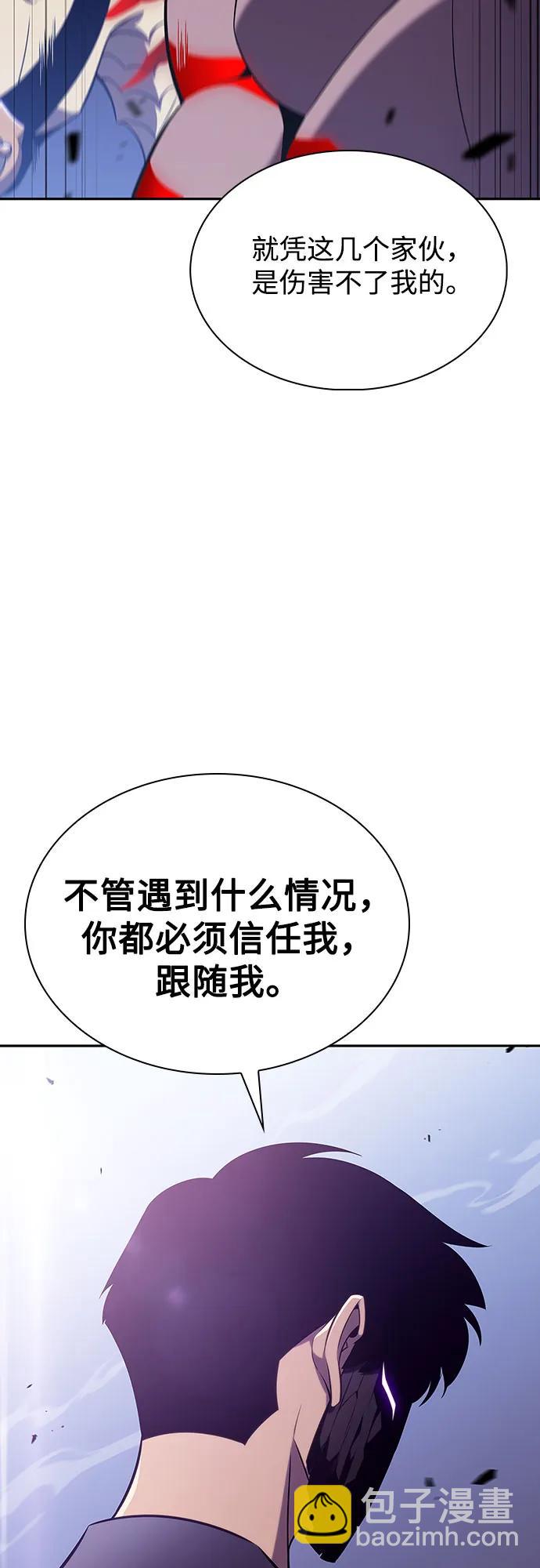🍘我独自满级新手 [第112话] 两层的结合（2） 第10页