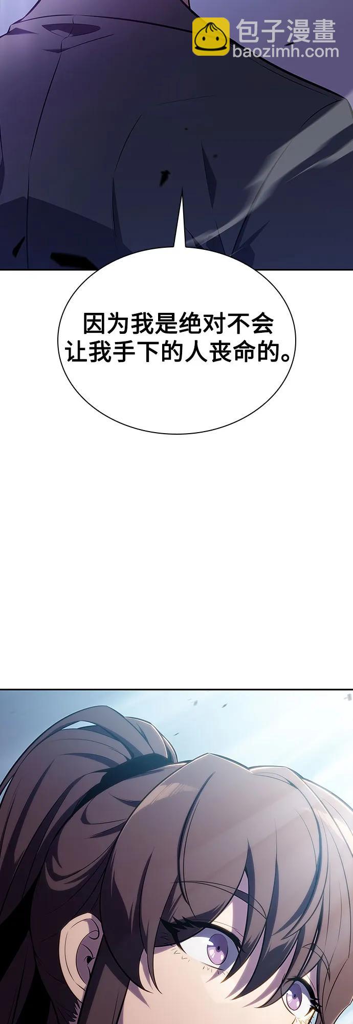 🍘我独自满级新手 [第112话] 两层的结合（2） 第11页