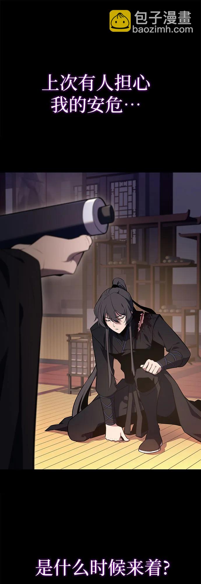 🍘我独自满级新手 [第112话] 两层的结合（2） 第14页