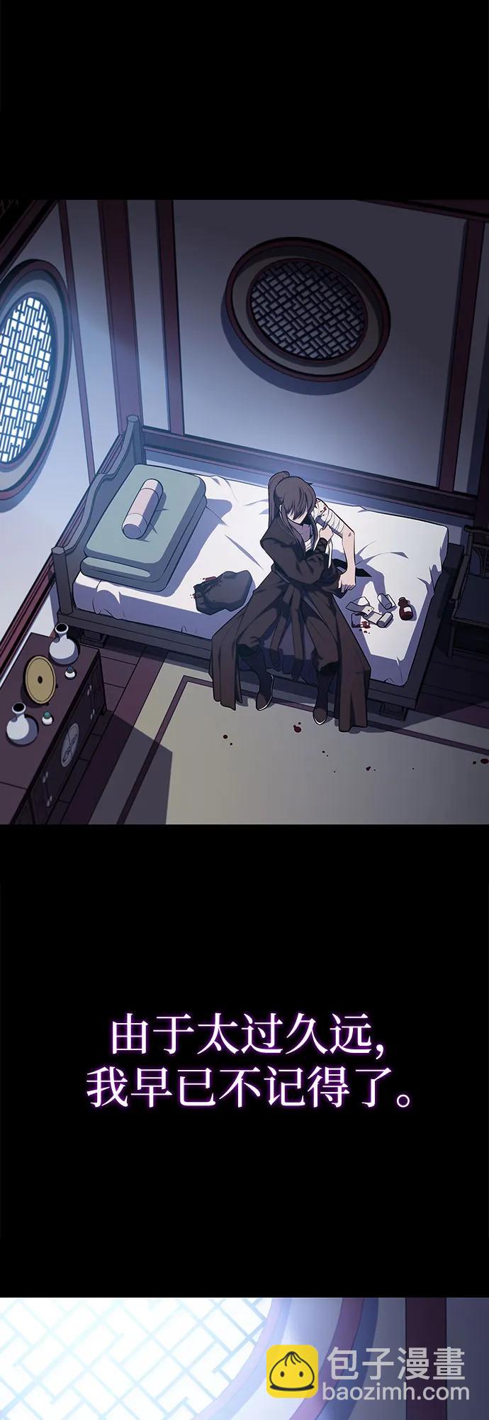 🍘我独自满级新手 [第112话] 两层的结合（2） 第15页