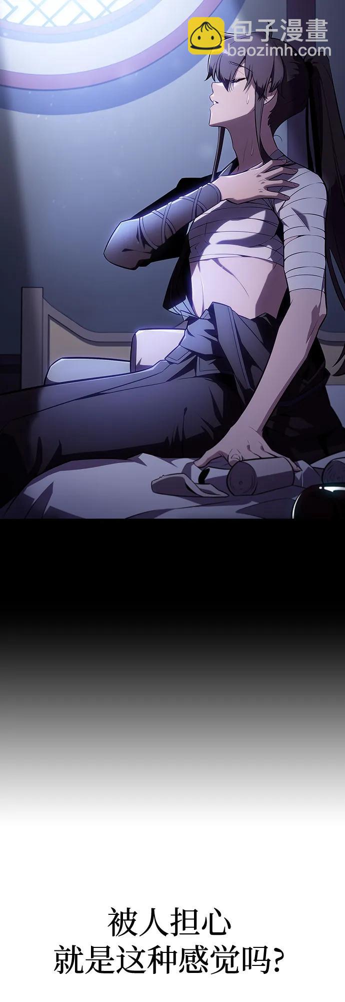 🍘我独自满级新手 [第112话] 两层的结合（2） 第16页