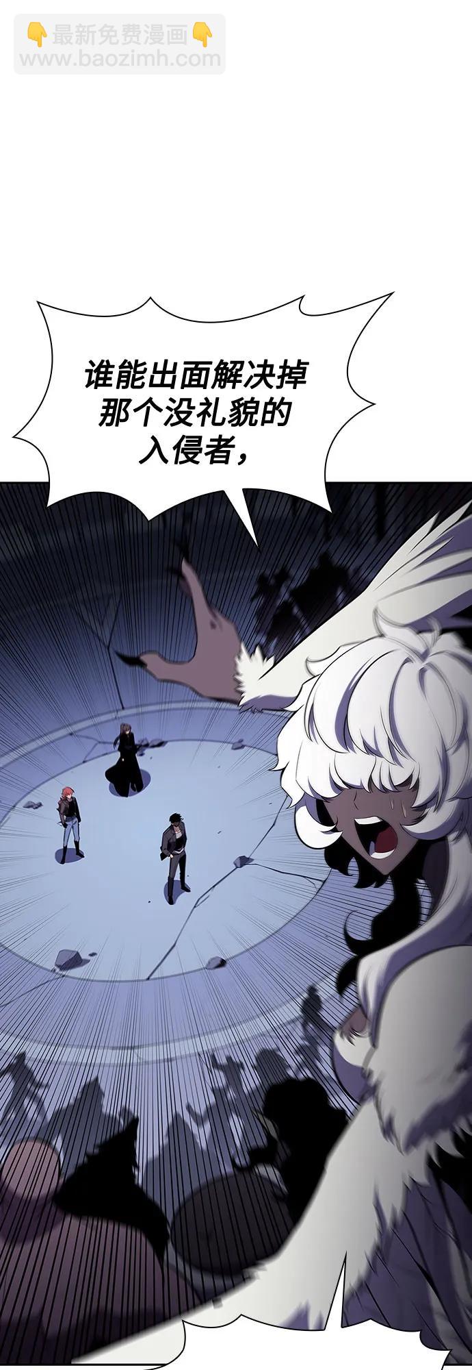 🍘我独自满级新手 [第112话] 两层的结合（2） 第19页