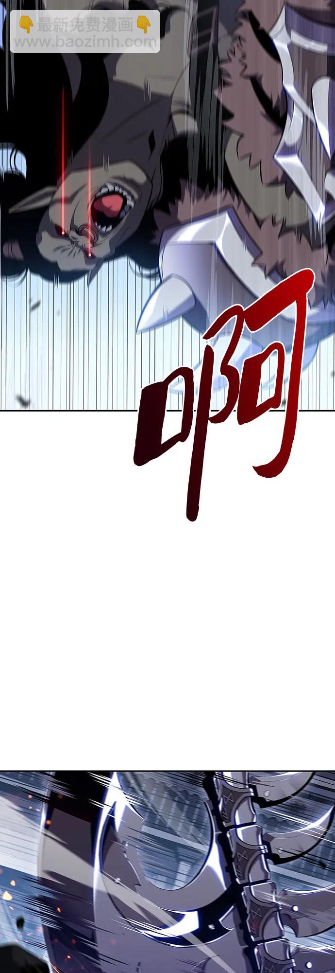 🍘我独自满级新手 [第112话] 两层的结合（2） 第24页