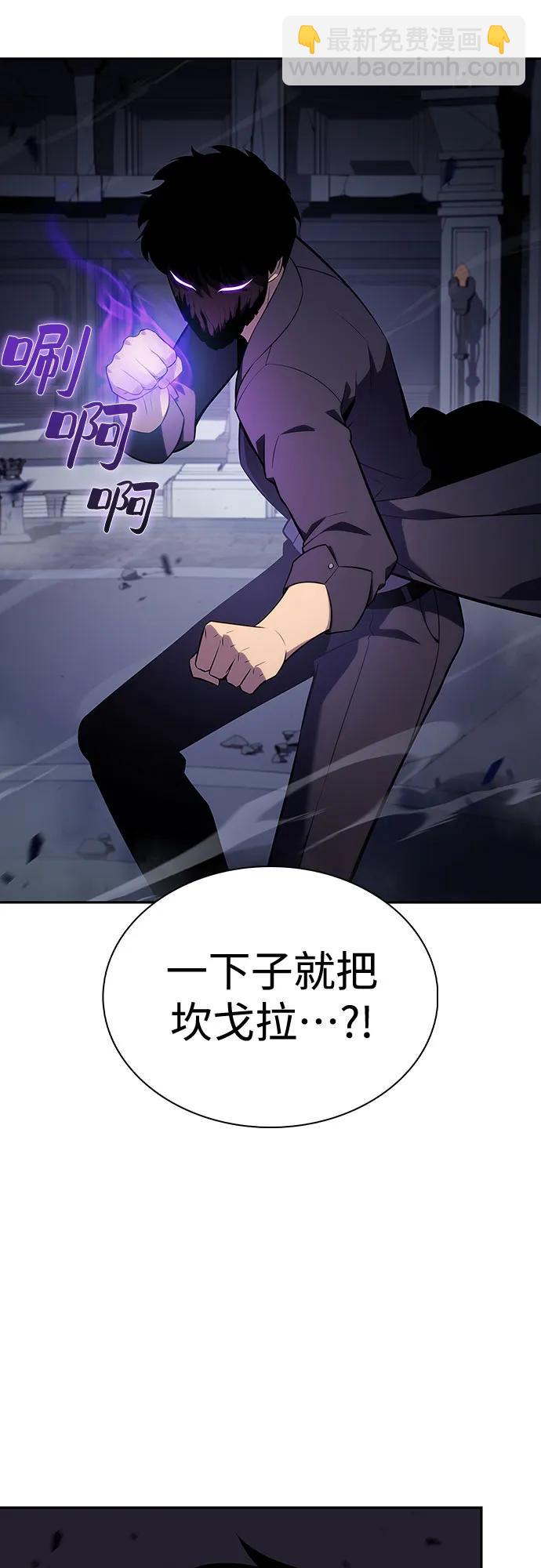 🍘我独自满级新手 [第112话] 两层的结合（2） 第28页