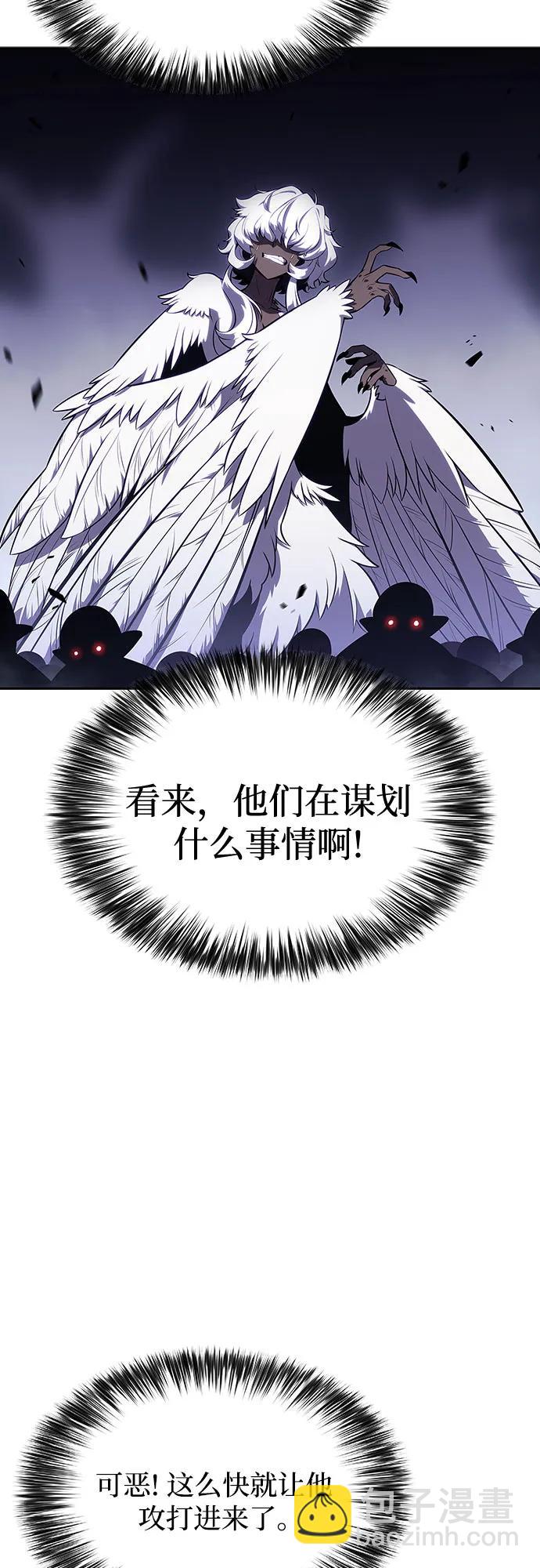 🍘我独自满级新手 [第112话] 两层的结合（2） 第30页