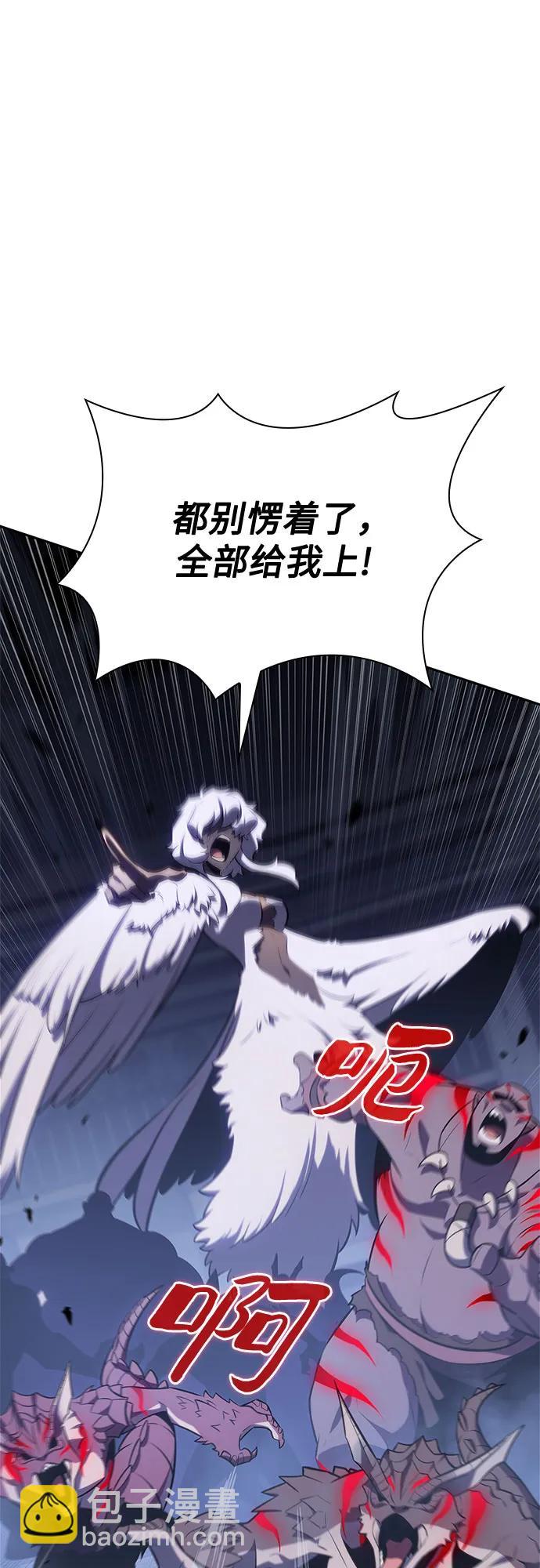 🍘我独自满级新手 [第112话] 两层的结合（2） 第32页