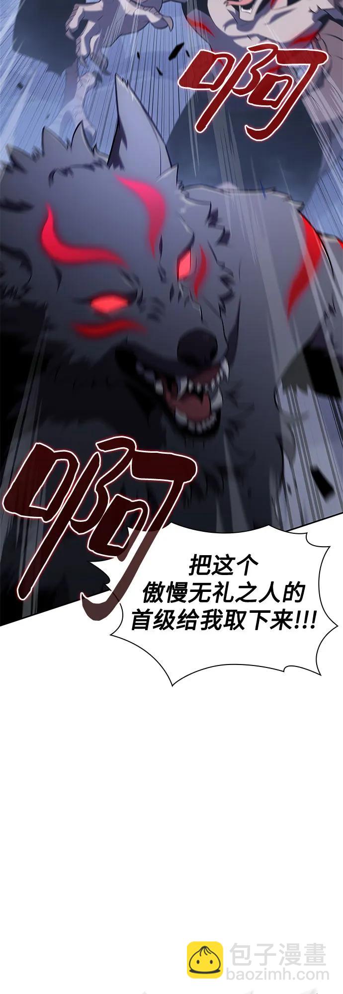 🍘我独自满级新手 [第112话] 两层的结合（2） 第33页