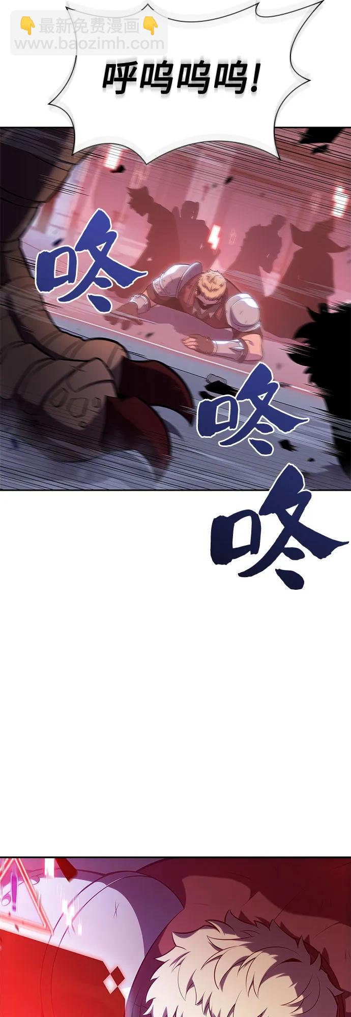 🍘我独自满级新手 [第112话] 两层的结合（2） 第34页