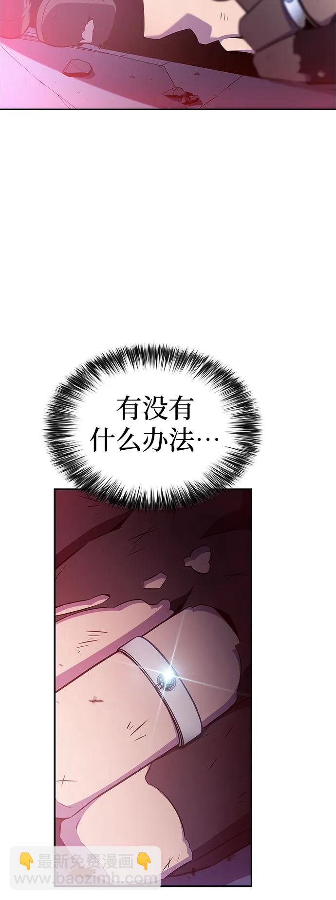🍘我独自满级新手 [第112话] 两层的结合（2） 第36页