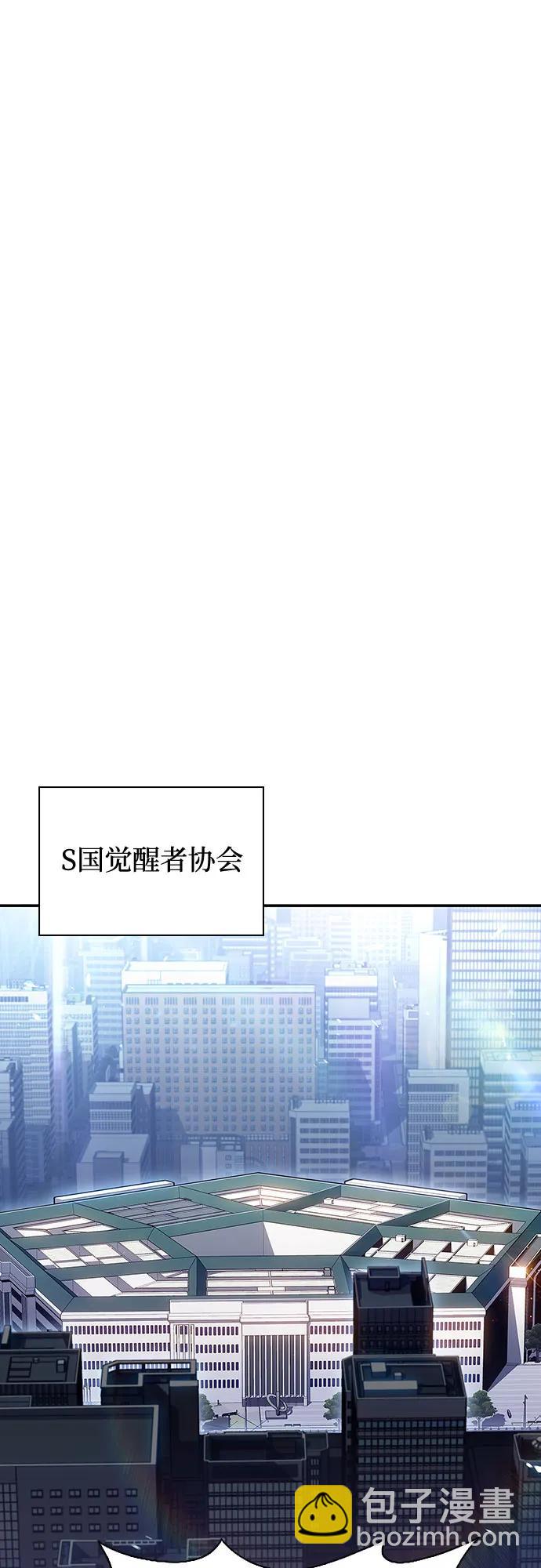 🍘我独自满级新手 [第112话] 两层的结合（2） 第37页