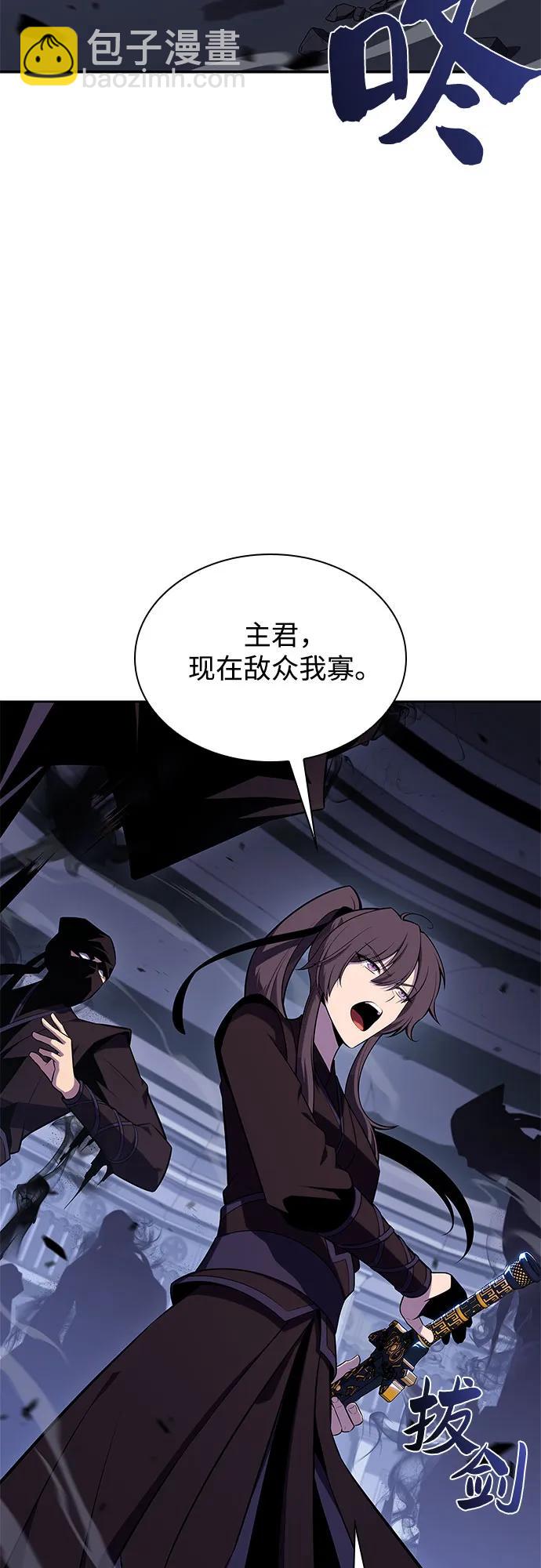 🍘我独自满级新手 [第112话] 两层的结合（2） 第4页