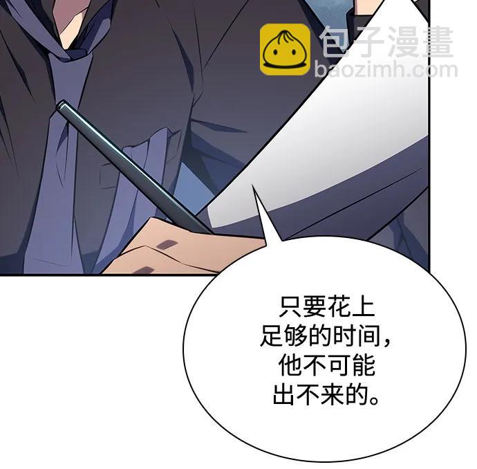 🍘我独自满级新手 [第112话] 两层的结合（2） 第42页