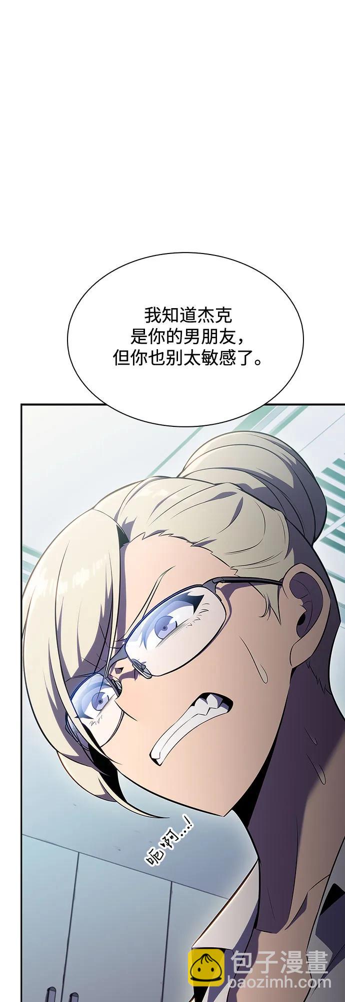 🍘我独自满级新手 [第112话] 两层的结合（2） 第43页