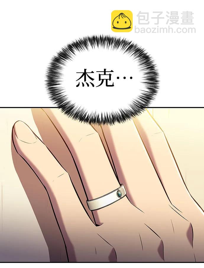 🍘我独自满级新手 [第112话] 两层的结合（2） 第47页