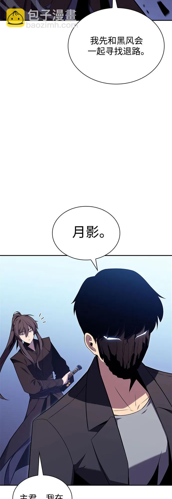 🍘我独自满级新手 [第112话] 两层的结合（2） 第5页
