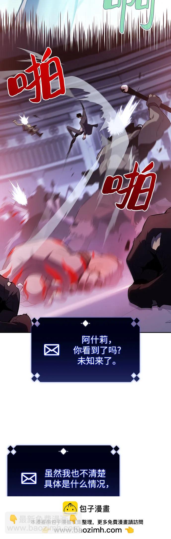 🍘我独自满级新手 [第112话] 两层的结合（2） 第50页
