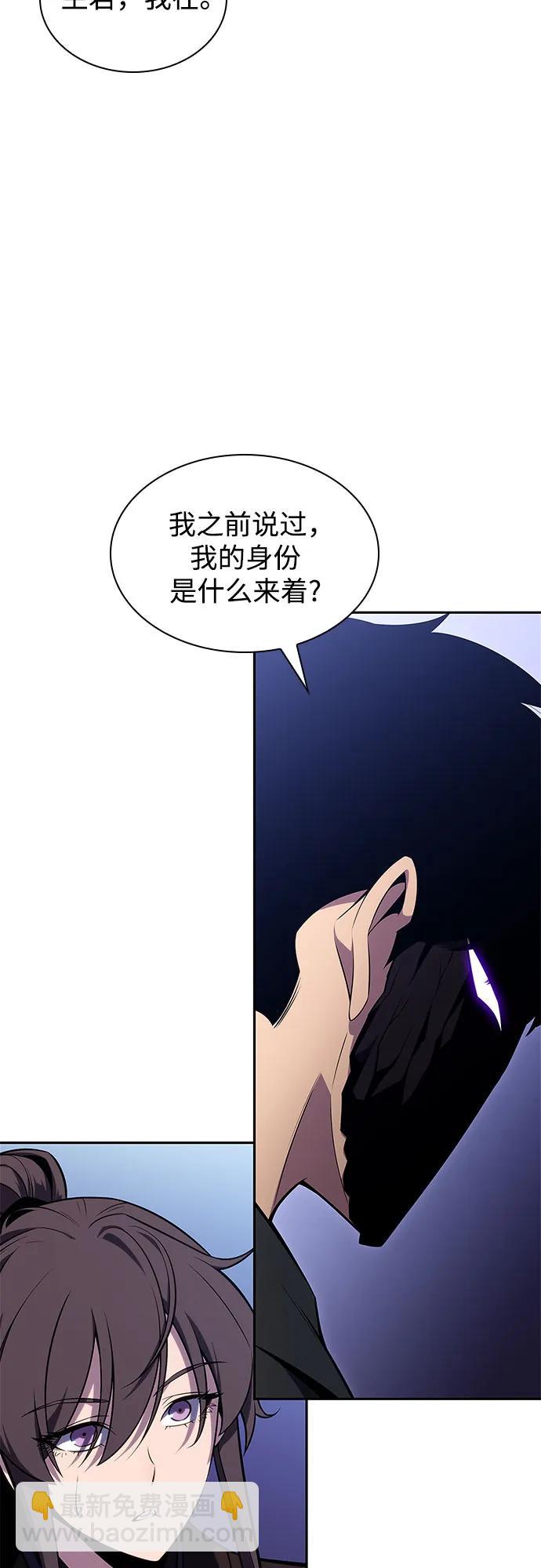 🍘我独自满级新手 [第112话] 两层的结合（2） 第6页