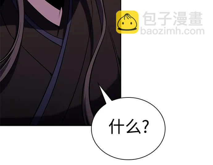 🍘我独自满级新手 [第112话] 两层的结合（2） 第7页
