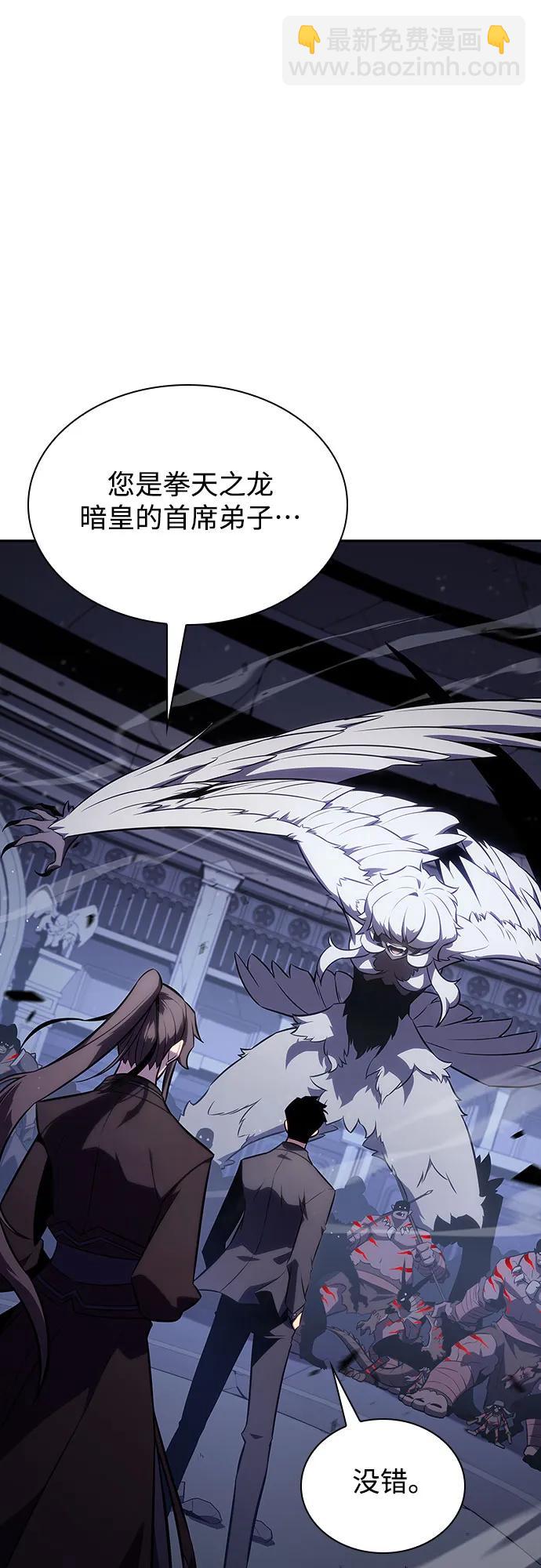 🍘我独自满级新手 [第112话] 两层的结合（2） 第8页