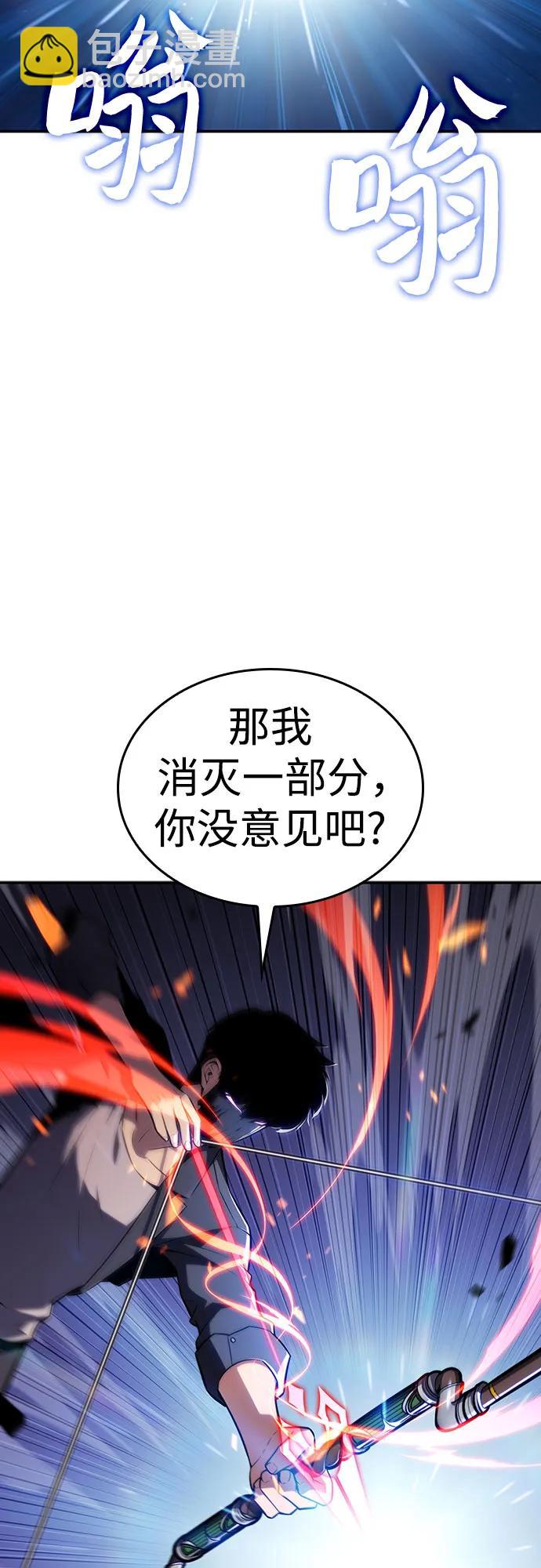 🍘我独自满级新手 [第114话] 连接信念的绳索 第10页