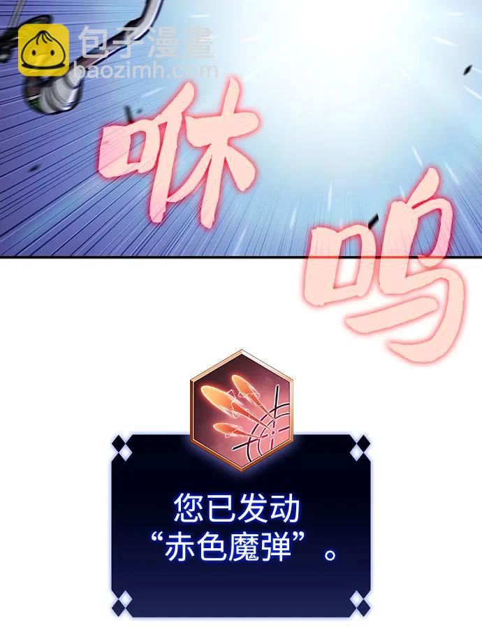 🍘我独自满级新手 [第114话] 连接信念的绳索 第11页