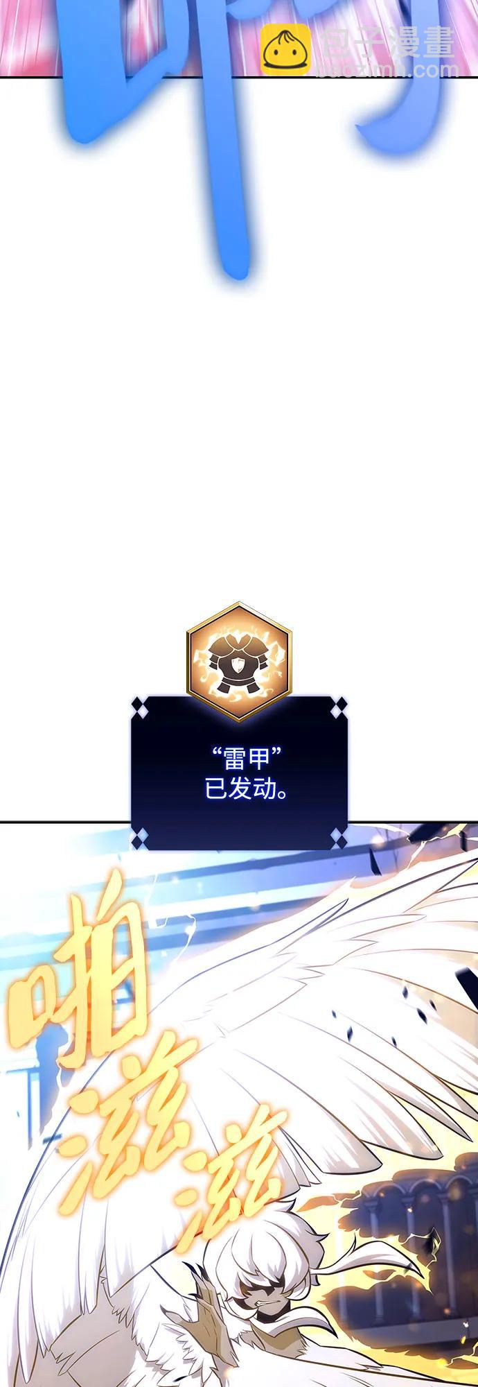 🍘我独自满级新手 [第114话] 连接信念的绳索 第13页