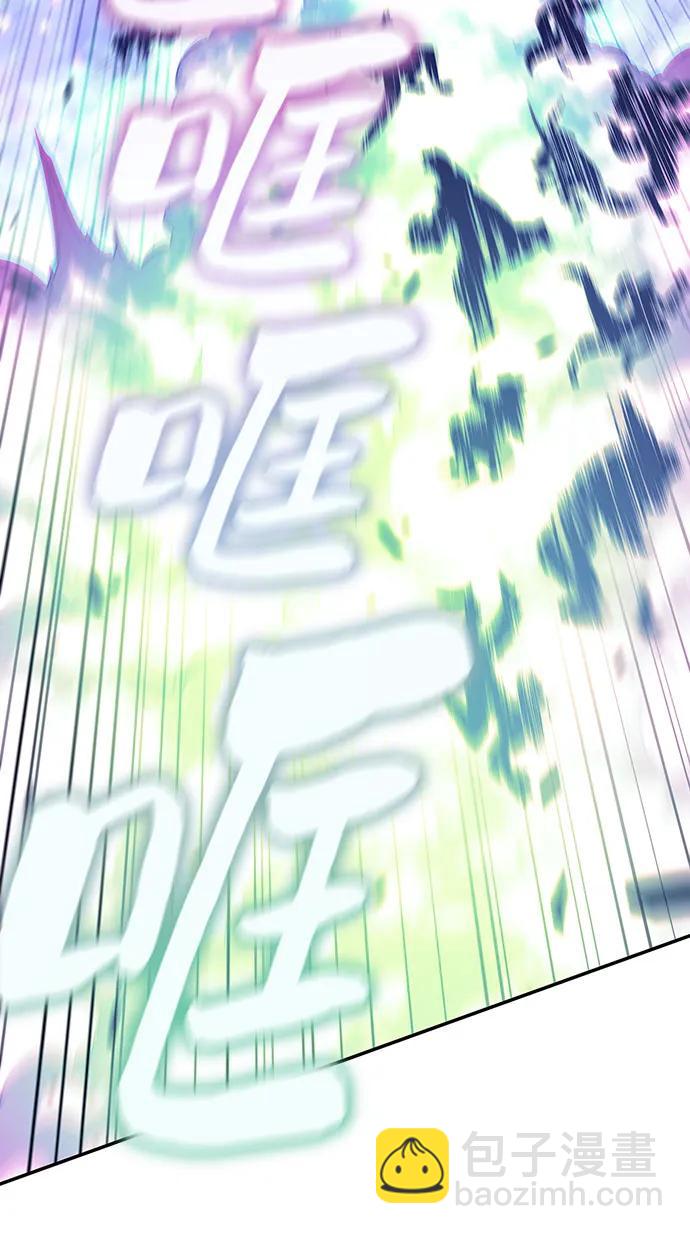 🍘我独自满级新手 [第114话] 连接信念的绳索 第16页