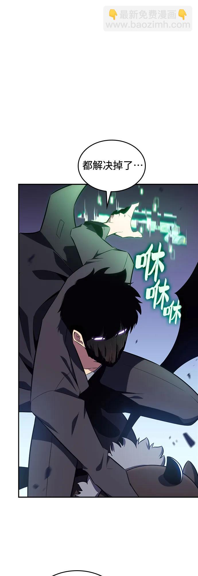 🍘我独自满级新手 [第114话] 连接信念的绳索 第17页