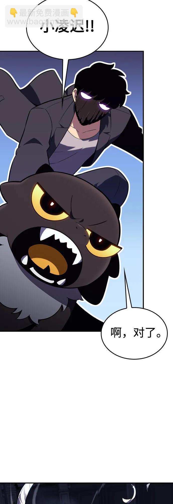 🍘我独自满级新手 [第114话] 连接信念的绳索 第18页