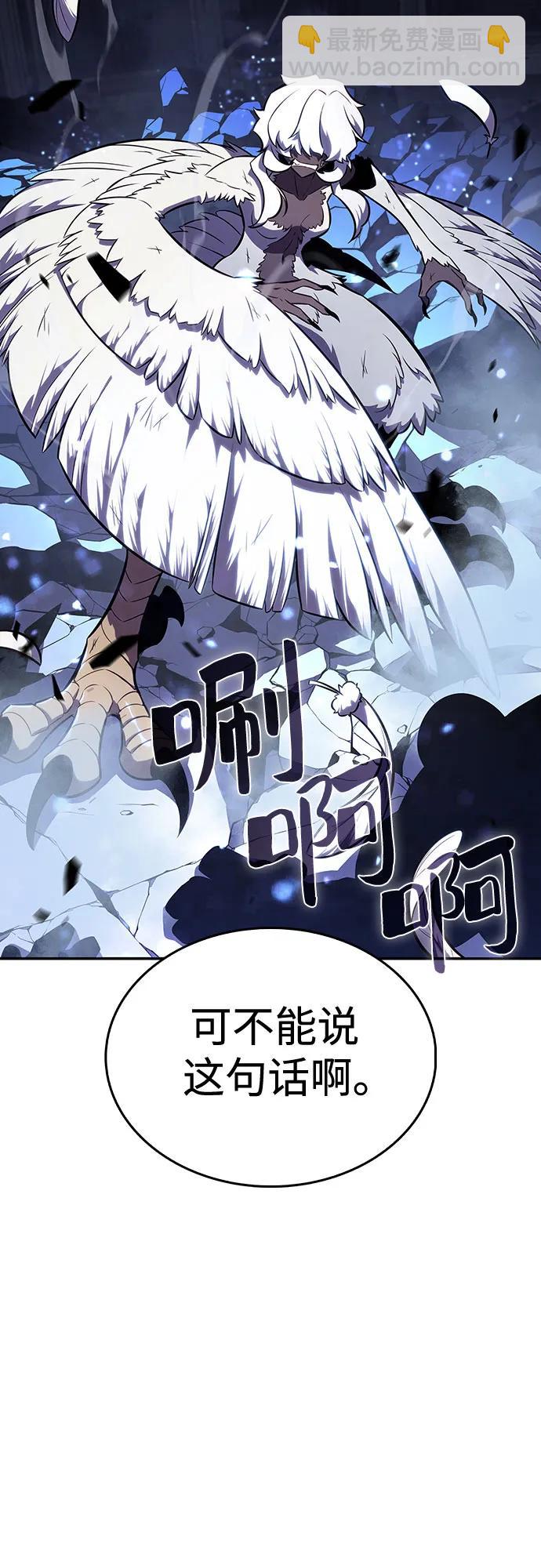 🍘我独自满级新手 [第114话] 连接信念的绳索 第19页