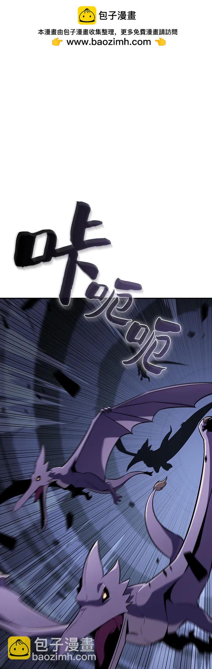 🍘我独自满级新手 [第114话] 连接信念的绳索 第2页