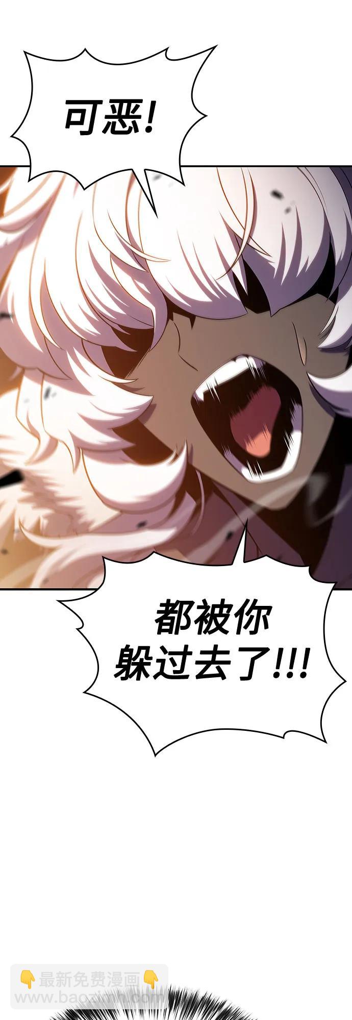 🍘我独自满级新手 [第114话] 连接信念的绳索 第23页