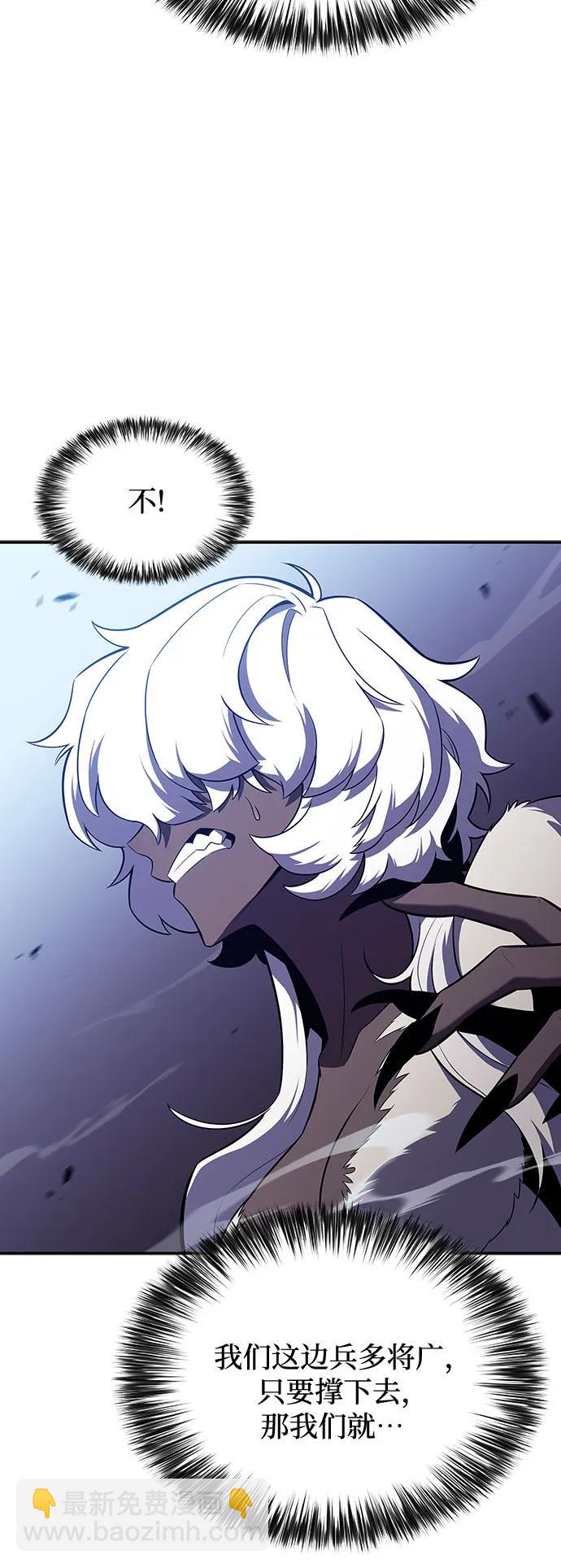 🍘我独自满级新手 [第114话] 连接信念的绳索 第25页