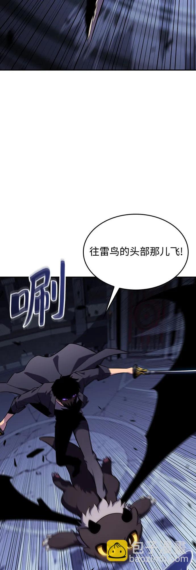 🍘我独自满级新手 [第114话] 连接信念的绳索 第3页