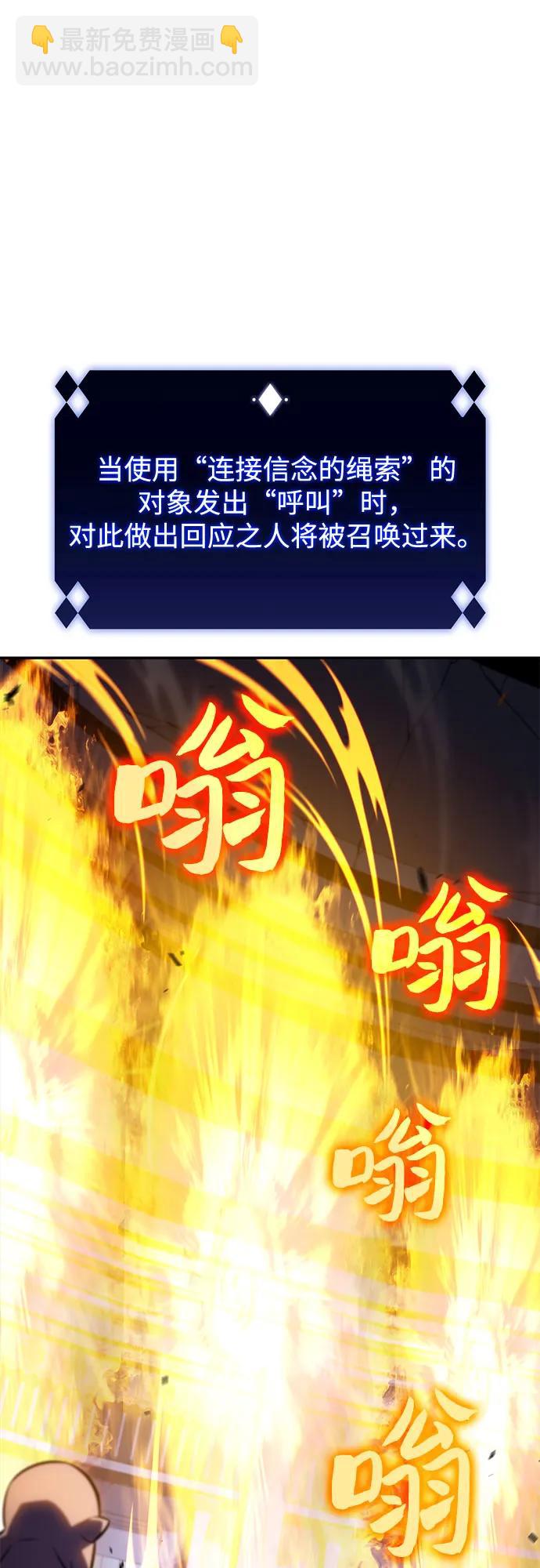 🍘我独自满级新手 [第114话] 连接信念的绳索 第30页