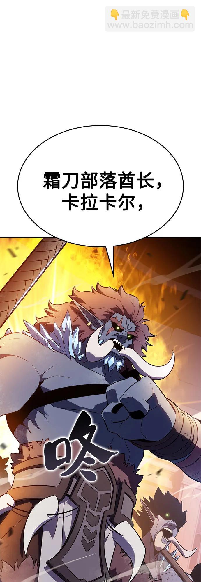 🍘我独自满级新手 [第114话] 连接信念的绳索 第34页