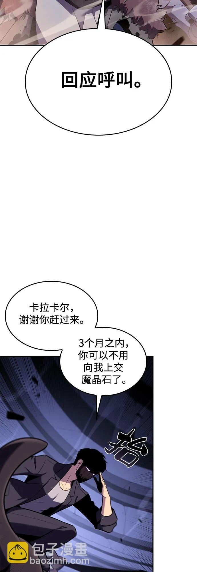 🍘我独自满级新手 [第114话] 连接信念的绳索 第35页