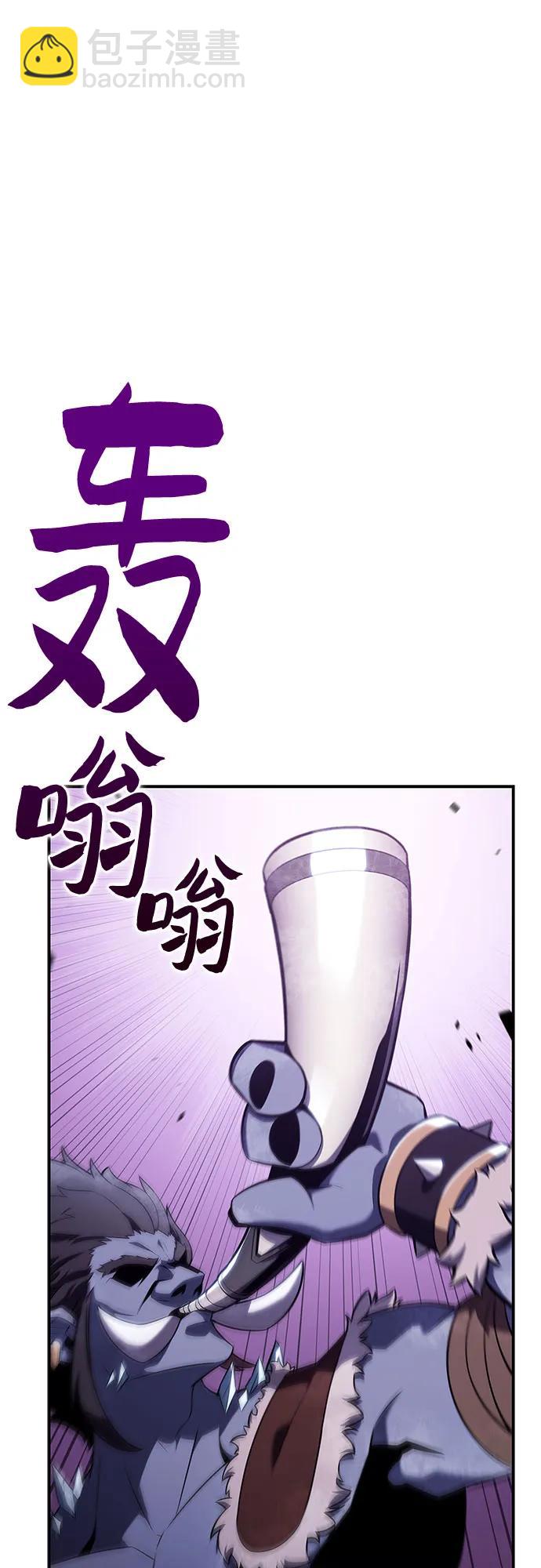 🍘我独自满级新手 [第114话] 连接信念的绳索 第37页
