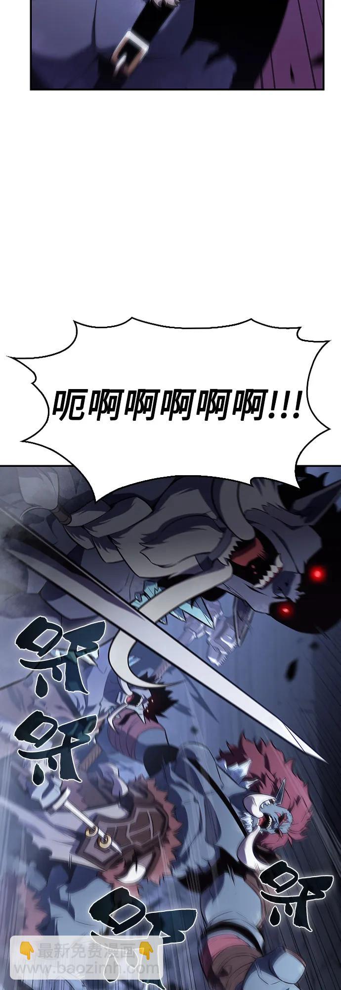 🍘我独自满级新手 [第114话] 连接信念的绳索 第38页
