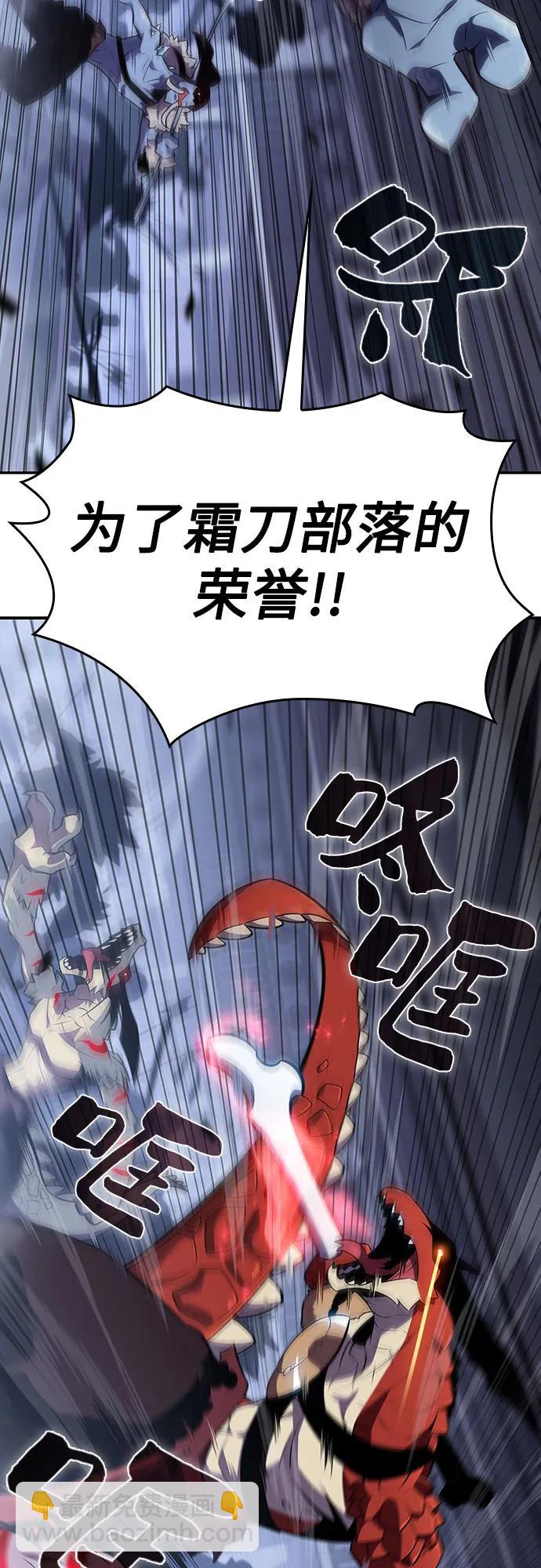🍘我独自满级新手 [第114话] 连接信念的绳索 第39页