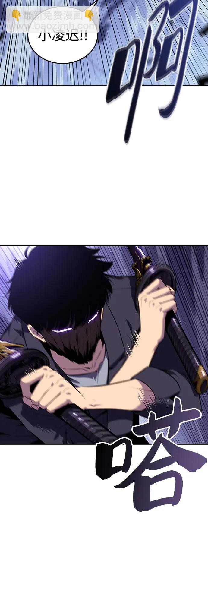 🍘我独自满级新手 [第114话] 连接信念的绳索 第4页