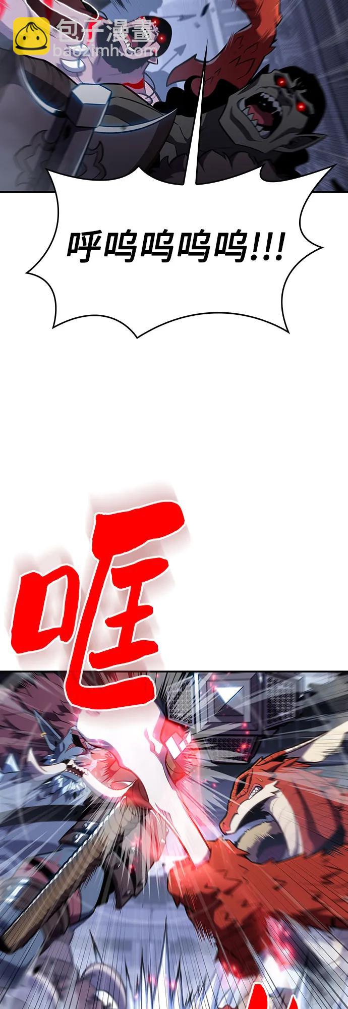 🍘我独自满级新手 [第114话] 连接信念的绳索 第40页