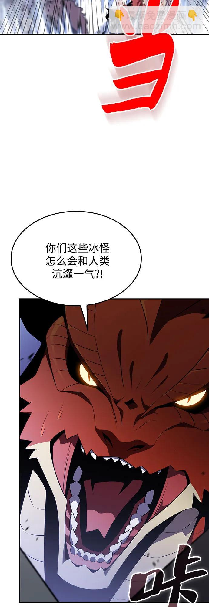 🍘我独自满级新手 [第114话] 连接信念的绳索 第41页